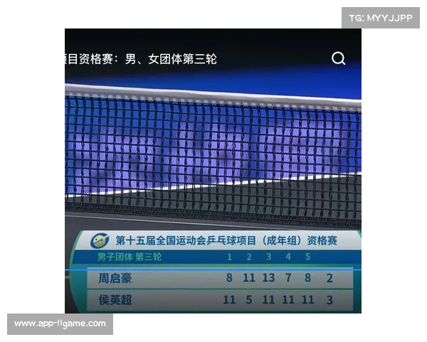 直板与削球打法在全运会闪耀，技术多样性丰富比赛观赏性